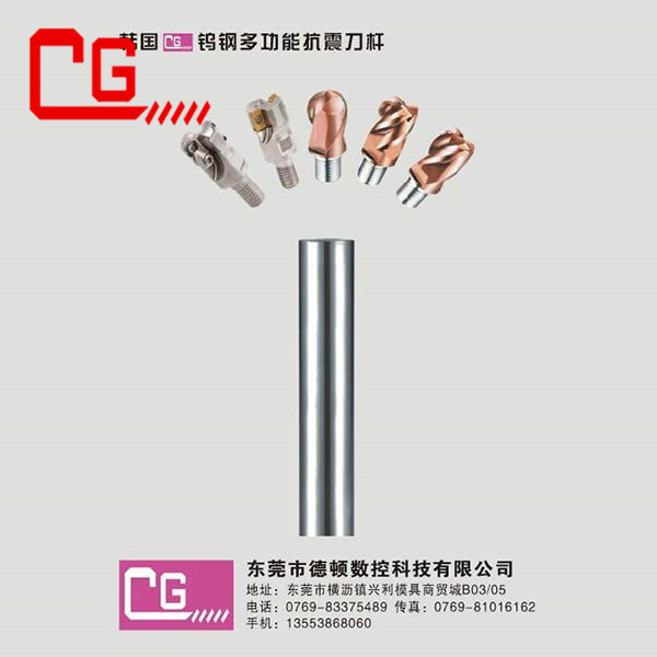 多功能抗震刀杆