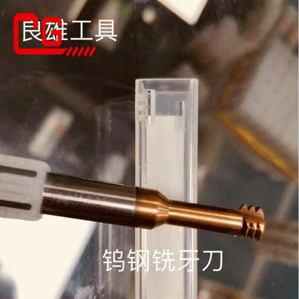 极细钨钢铣牙刀