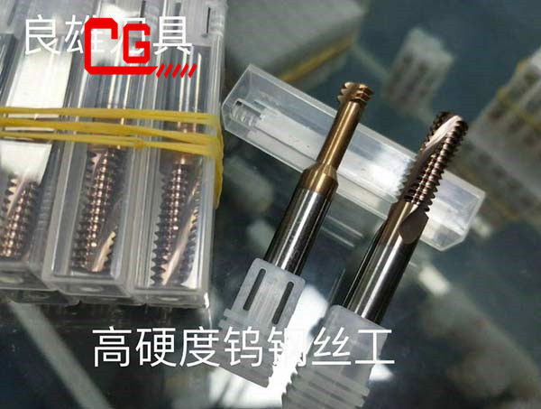 不锈钢钨钢铣牙刀