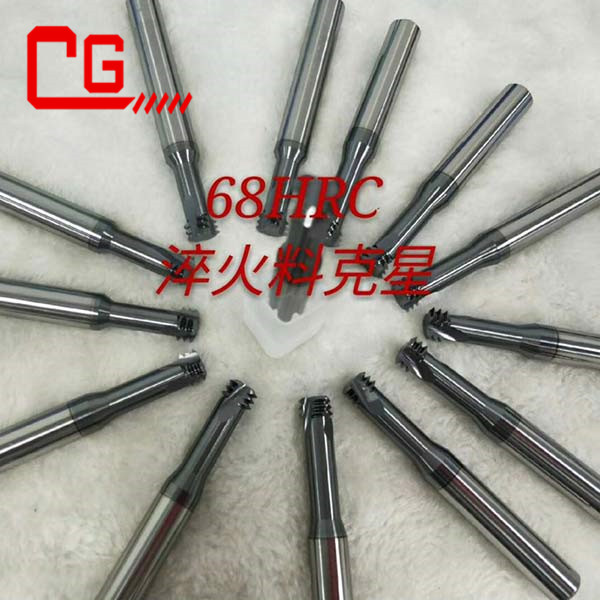 良雄钨钢铣牙刀